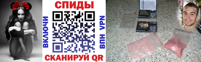 АМФ Розовый  Купить закладки  Колпашево 