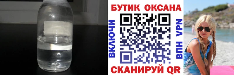 Купить где  Колпашево  БУТИРАТ BDO 