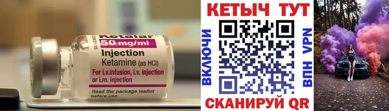 Купить где  Колпашево  КЕТАМИН ketamine 