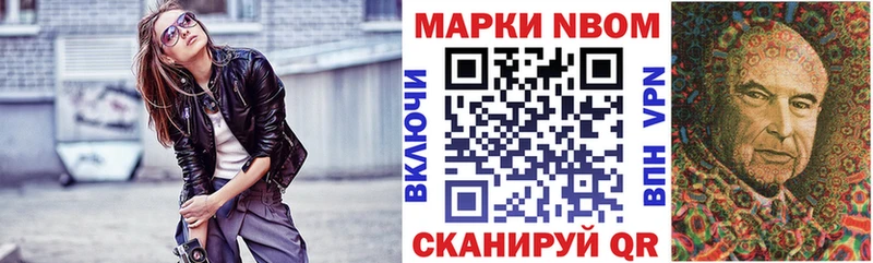 Марки NBOMe 1500мкг  Купить где  Колпашево 